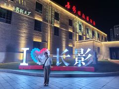 -长影旧址博物馆