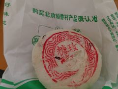 -北京稻香村(冯村店)