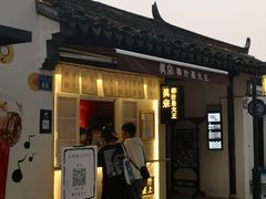 门面-眞宗·椰汁是大王(小娄巷店)