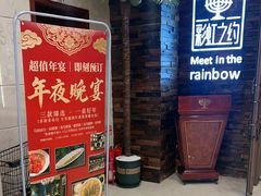 -彩虹之约•淮扬家宴(亚运村店)