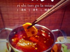 -独食火锅·半米屋台(直营总店)