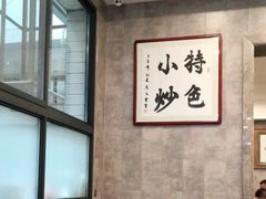 -老乌家特色小炒泡馍(大皮院店)