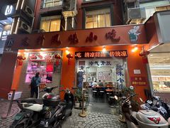 -南宁市连升风味小吃店