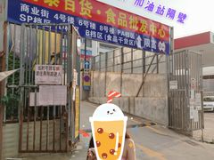 -南泰百货批发市场