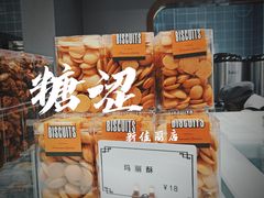 -糖涩(新佳丽店)