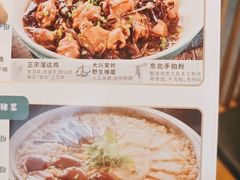 -金掌勺东北菜(格兰晴天店)