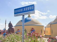 -希拉穆仁草原