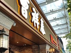 -曹祥泰(解放路店)