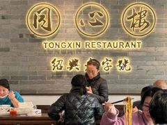 -同心楼(解放北路店)