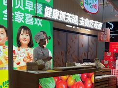 -西贝(南山宝能太古城店)
