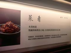 -悦融琥珀·京鲁菜·海味珍品(西单店)