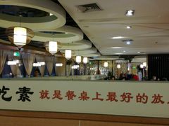 大堂-感恩心素食馆(百世广场店)