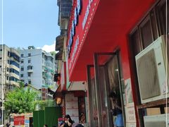 -笔记安顺夺夺粉火锅