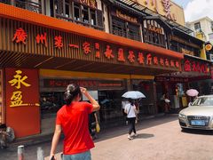 -永盈茶餐厅(江南大道中店)