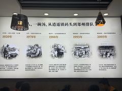 -穆彦华逍遥镇胡辣汤(岗坡路店)