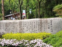 -黄公望隐居地