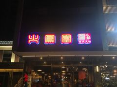 -簋街