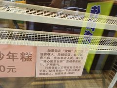 -传闻来紫菜包饭·打糕(西塔韩百店)