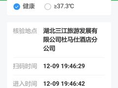 -三江森林温泉度假区