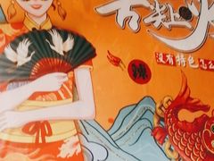 -沙狼大排档海鲜烧烤店(海亮店)