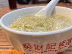 -吴财记面家(大同路店)