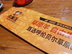 -肉串汪(西便门店)