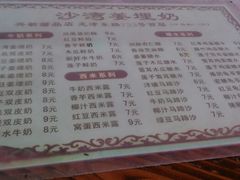 android_upload_pic-沙湾姜埋奶(兴新包店)