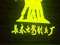 -长影旧址博物馆