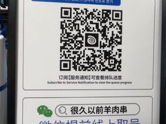 -很久以前羊肉串(南京路第一百货店)