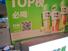 -柠季·手打柠檬茶(静安大悦城北座B1店 )