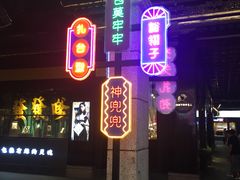 -老城隍庙食品商店(豫园商城店)