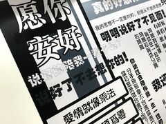 -星空失恋博物馆(北京路旗舰店)