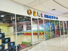 -米高蓝斯克国际轮滑中心(中铁建店)