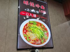 -眼镜烧烤(建设路店)