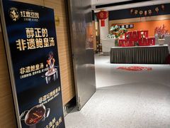 -红鼎豆捞·专注品质海鲜20年(宝丰路店)