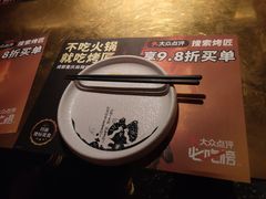 -烤匠麻辣烤鱼(万象城店)