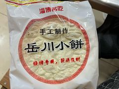 -小寒羊烧烤(凯瑞时代大厦店)