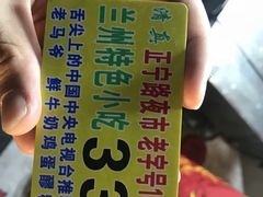 -清真老马家国华牛奶鸡蛋醪糟(正宁路店)