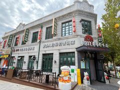 -1937青岛老味道·海肠捞饭·青岛菜(大鲍岛栈桥店)