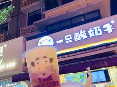 厚酸奶葡萄多-一只酸奶牛(奎星楼店)