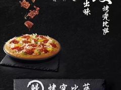 -必胜客(新海上世界店)