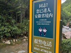 -将军关探险漂流
