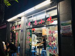 -古街捞化牛杂(井大店)