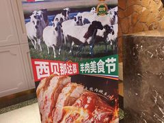 -西贝(满都海公园店)