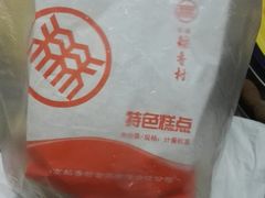 -北京稻香村(天桥乐汇百货商场店)