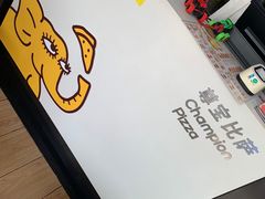 -尊宝比萨(公明百佳华店)