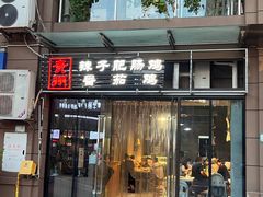 -贵州辣子鸡番茄鸡