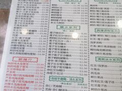 菜单-仁信老铺(华盖路店)