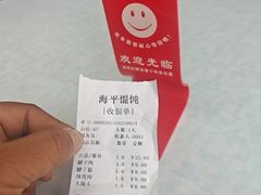 -海平馄饨(逍遥二路店)