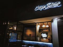 -Carpe Diem精酿空间